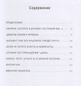 Северная война и Эстония Тарту в годину испытаний (1700-1708) Лайдре - 1