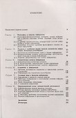 Информация. Методологические аспекты - 1