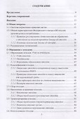 Обращение с отходами - 1