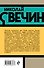 Лучи смерти - 1