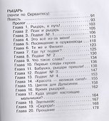 Каникулы Петрова и Васечкина - 2