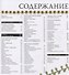 75 узоров для вязания крючком. Вяжем кайму и бордюры - 1