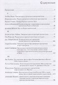 150 лет прагматизма. История и современность - 1