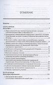 Современные проблемы философии и культурологии: Методологические, гуманитарные и футурологические исследования - 1
