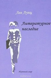 Литературное наследие
