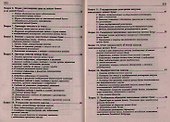 Ценные бумаги и биржевое дело: Конспект лекций - 2