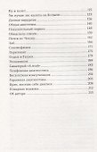 Спасать жизни — моя профессия. Воспоминания советского хирурга - 2