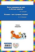 Сапсан: рассказы о собаках (ил. В. и М. Белоусовых) - 1