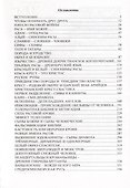 Один бог-одна раса. Теорасология и теория инволюции - 1