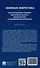 "Зеленая" энергетика: конституционно-правовое обеспечение баланса экологических и экономических интересов. Монография. - 1