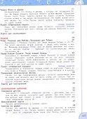 Информатика. 3 класс. Учебник - 2
