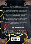 Маленькая злая книга. Лабиринты - 1