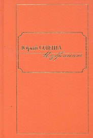 Избранное