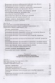 Русский язык для экономистов - 2