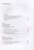 Развивающий коучинг: работа с Я - 1