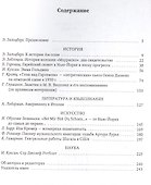 Русские евреи в Америке. Книга 7 - 1