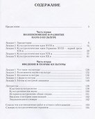 Культурология в вопросах и ответах: учебное пособие. - 2