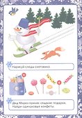 Праздник "волшебных" игр и заданий - 1