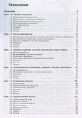 Задачи по математическим методам физики - 1