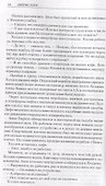 Пространство: Война Калибана. Маслобойка. Боги риска - 1