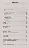 Бриллианты для диктатуры пролетариата - 2