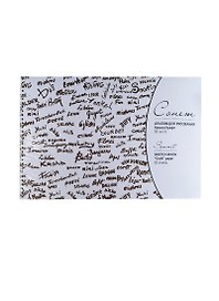 Альбом для рисования 50л "Сонет"спираль, крафт, 260х380, 78г/м2, Сонет
