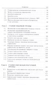 Технологическое оборудование. Металлорежущие станки - 2