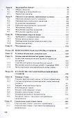 Металлообрабатывающие станки - 2