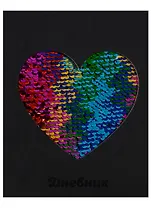 Дневник школьный GoodMark, Sparkling Heart