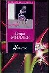 Нексус