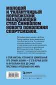 Эрлинг Холанн. Преемник футбольной короны - 1