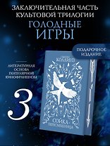 Сойка-пересмешница (под.)