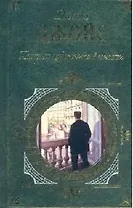 Портрет художника в юности