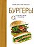 Магия вкуса (комплект из 3 книг) - 2