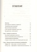 Творчеству можно научить! Книга действия и бытия - 2