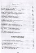 А с чистого листа начать никак… Стихотворения - 2