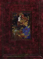 Лучшая лирика Серебряного века (КОРОБ)