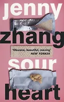 Sour Heart
