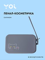Пенал-косметичка для мелочей 15*9,5см "Animals" силикон, ассорти
