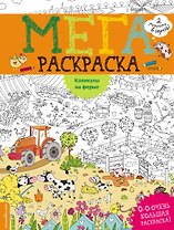 Каникулы на ферме