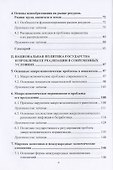 Экономика. Учебник и практикум - 2