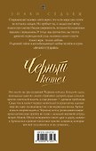 Черный котел - 1