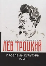 Проблемы культуры. Т. 2