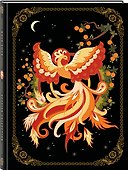 Книга для записей «Жили-были. Палеха «Жар-птица»», А5, 72 листа, Эксмо - 1