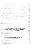 Вакуумные плазменные электропечи - 2