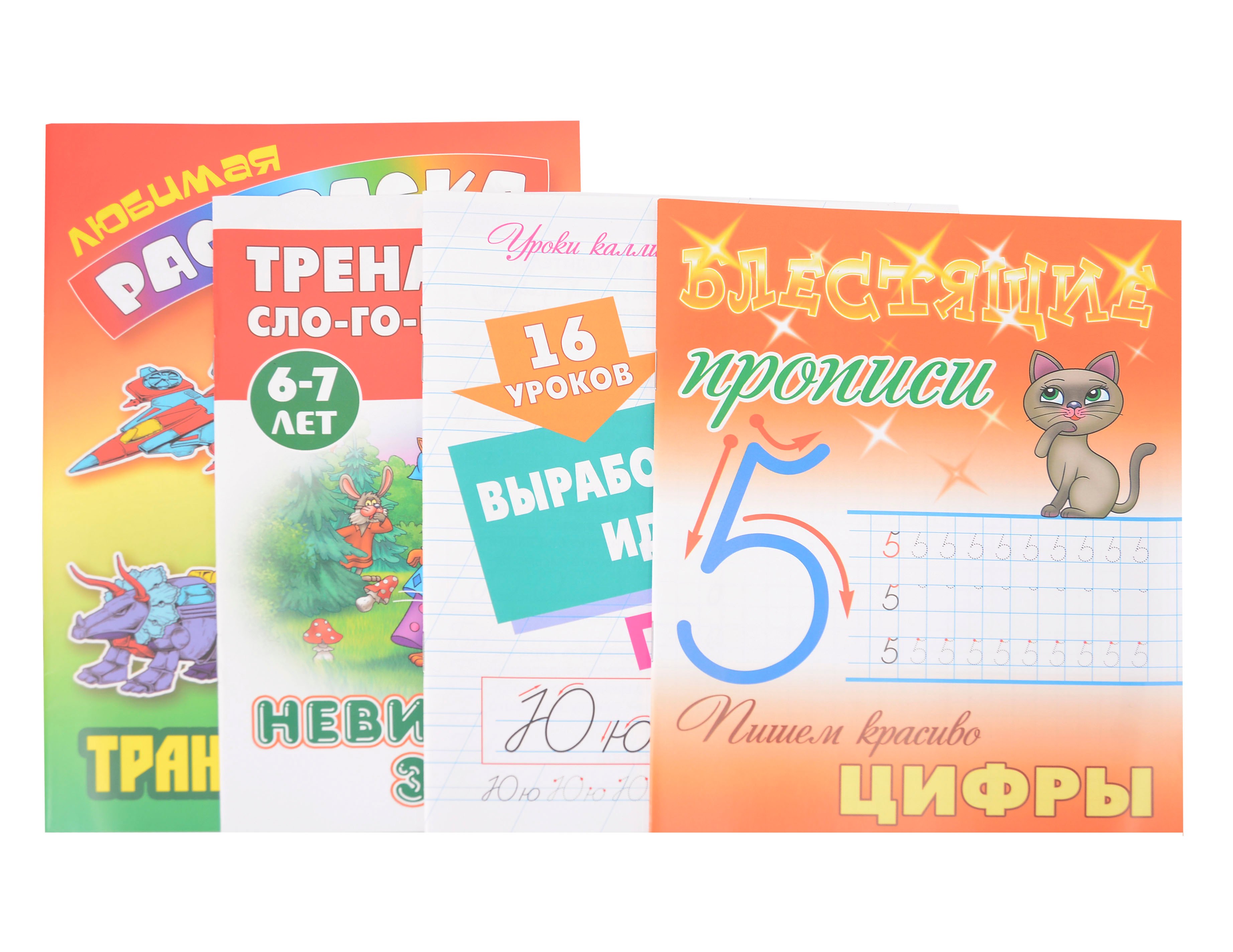 

Комплект первоклассника (для мальчиков) № 4