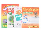 Комплект первоклассника (для мальчиков) №  4