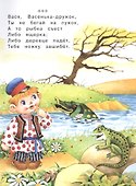 Идет коза рогатая… - 2