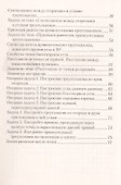 Геометрия. 7 класс. Опорные конспекты - 2