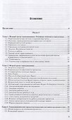 Техническая термодинамика и теплопередача. Учебник для СПО - 1